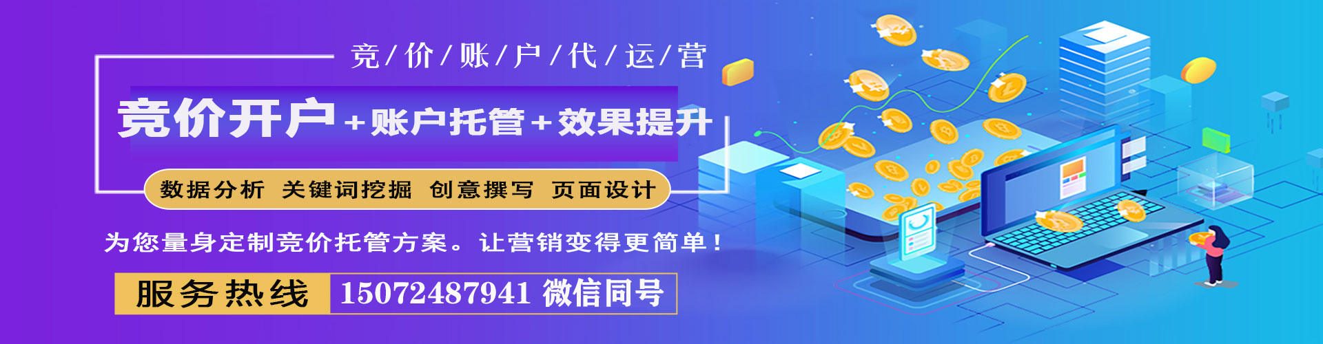 拜泉竞价推广开户